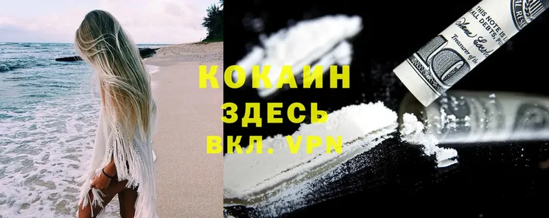 где купить наркоту  Людиново  Cocaine VHQ 