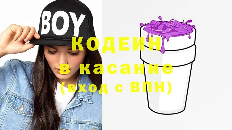 Кодеиновый сироп Lean Purple Drank  Людиново 